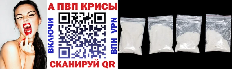 купить   Заводоуковск  A PVP кристаллы 