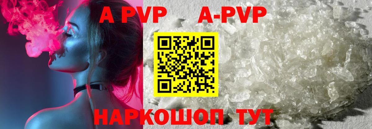 Alfa_PVP Соль Заводоуковск