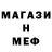Метамфетамин мет Ada Adam