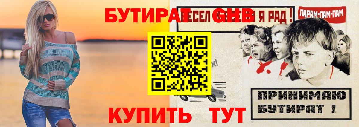 Бутират BDO 33% Заводоуковск