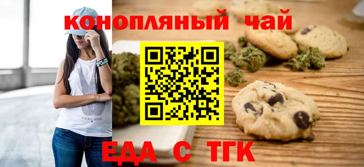 Canna-Cookies марихуана  Вход с VPN  Заводоуковск 