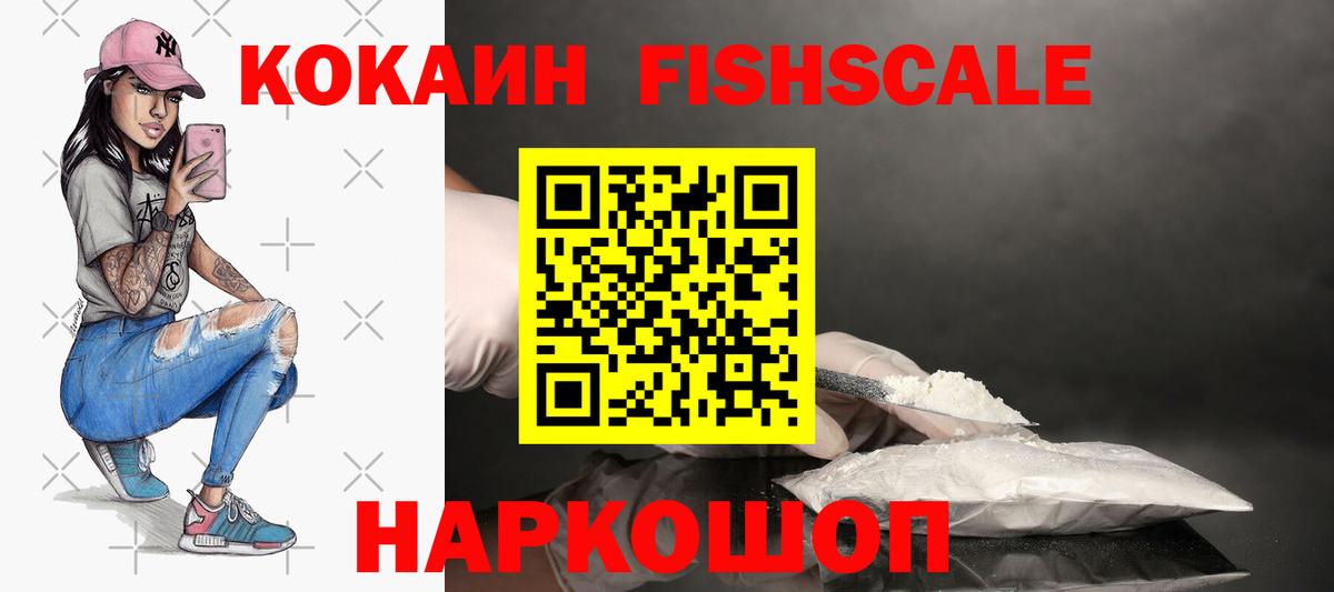 Кокаин  Кокаин Боливия  Вход с VPN  Заводоуковск 