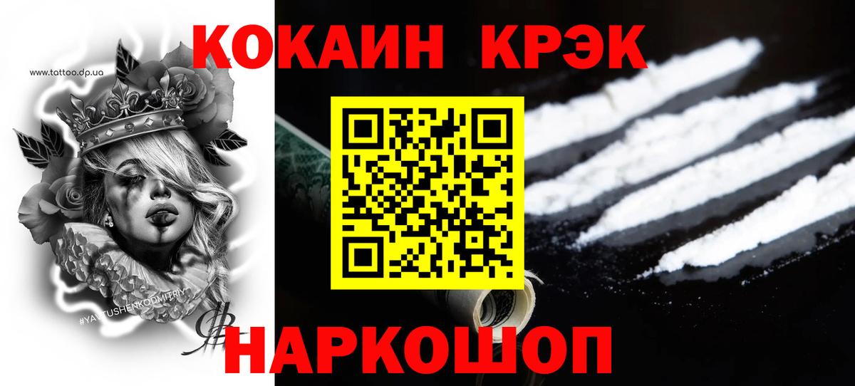 Кокаин Боливия Заводоуковск