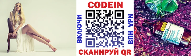 Codein Purple Drank  кракен   Заводоуковск 