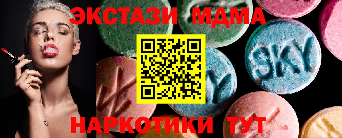Ecstasy XTC  Вход с VPN  Экстази  Экстази DUBAI  Заводоуковск 