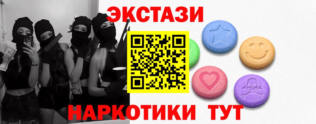 Ecstasy XTC Заводоуковск