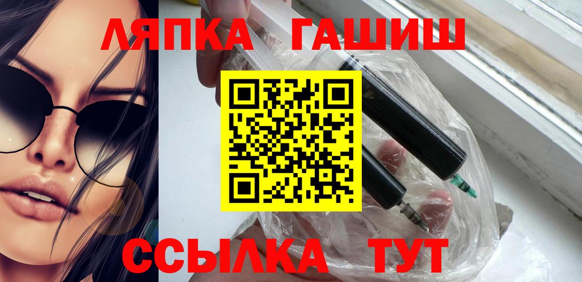 ГАШИШ убойный  Вход с VPN  ГАШ гарик  Заводоуковск 