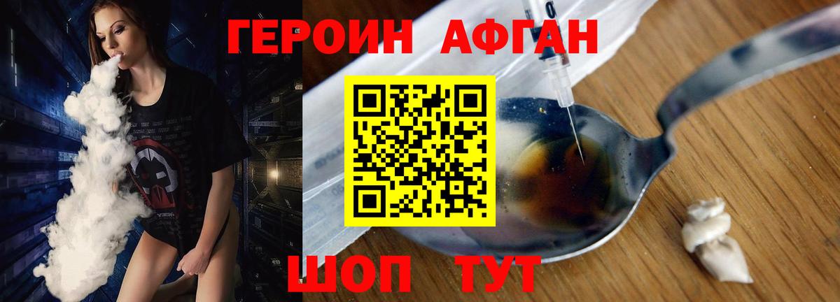 Героин Heroin  Вход с VPN  Героин  Заводоуковск 