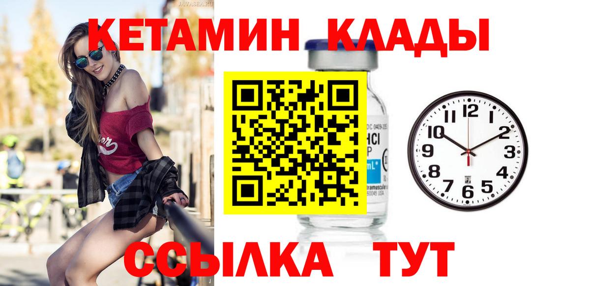 Кетамин VHQ Заводоуковск