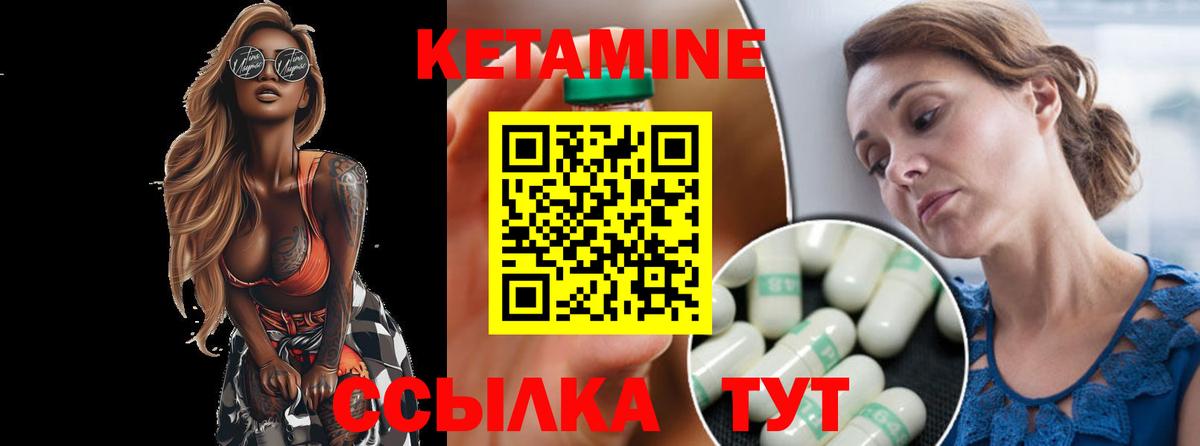 Заводоуковск  КЕТАМИН VHQ  маркетплейс клад  Вход с VPN 
