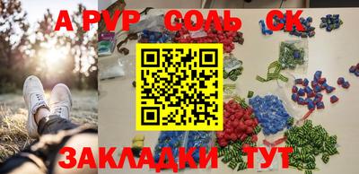 метамфетамин Ливны