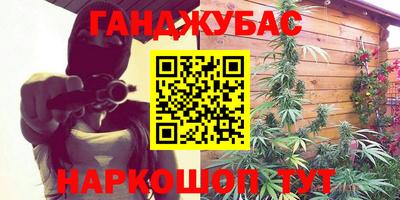синтетический гашиш Малгобек