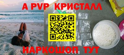 метамфетамин Ливны