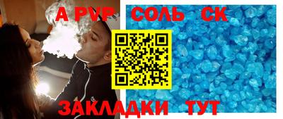 метамфетамин Ливны
