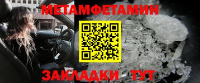 метамфетамин Ливны