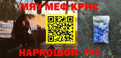 метамфетамин Ливны