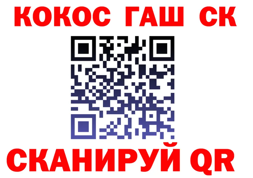 ГАШ Ice-O-Lator tor площадка blacksprut Заводоуковск