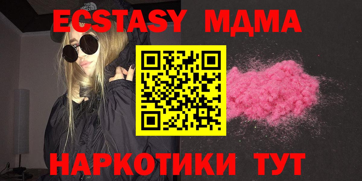 MDMA молли Заводоуковск