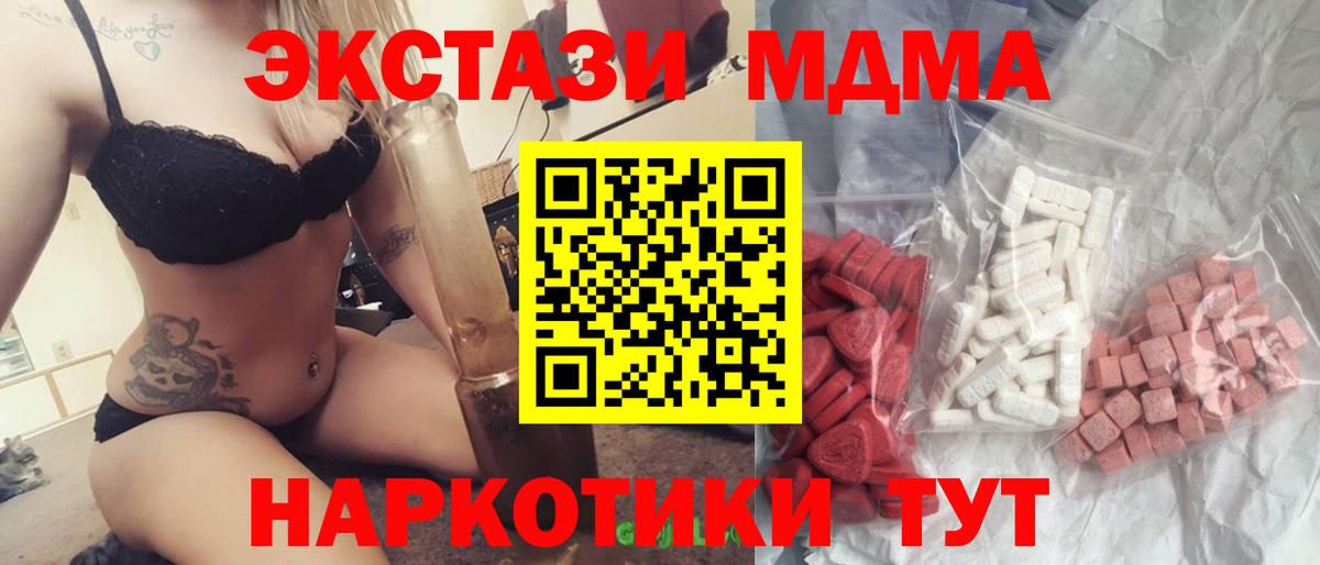 MDMA  Вход с VPN  Заводоуковск  МДМА crystal 