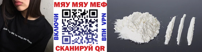 МЕФ мяу мяу  Заводоуковск 