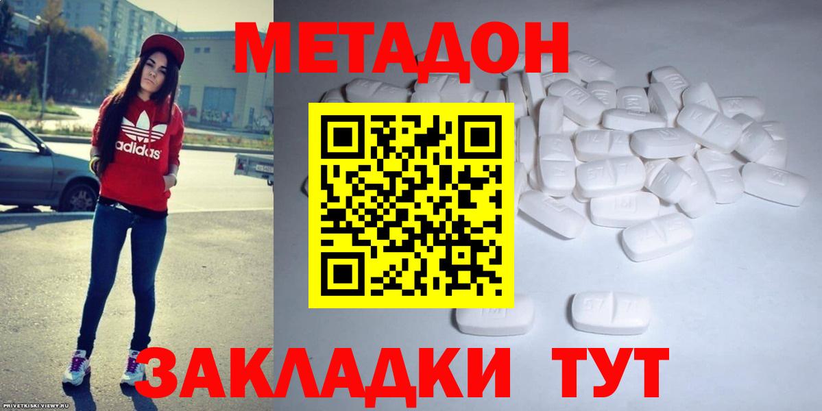 Заводоуковск  Метадон VHQ  МЕТАДОН methadone  Вход с VPN 