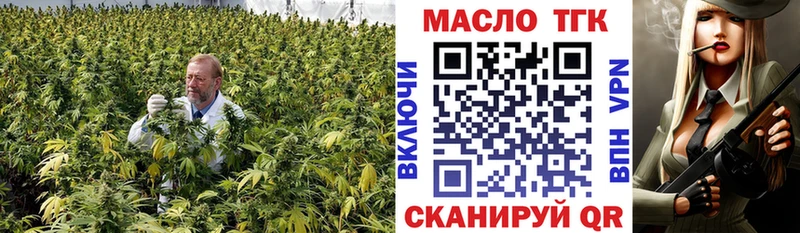 ТГК концентрат  купить   Заводоуковск 
