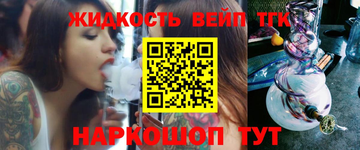 что такое   Дистиллят ТГК вейп с тгк  ТГК Wax  Вход с VPN  Заводоуковск 